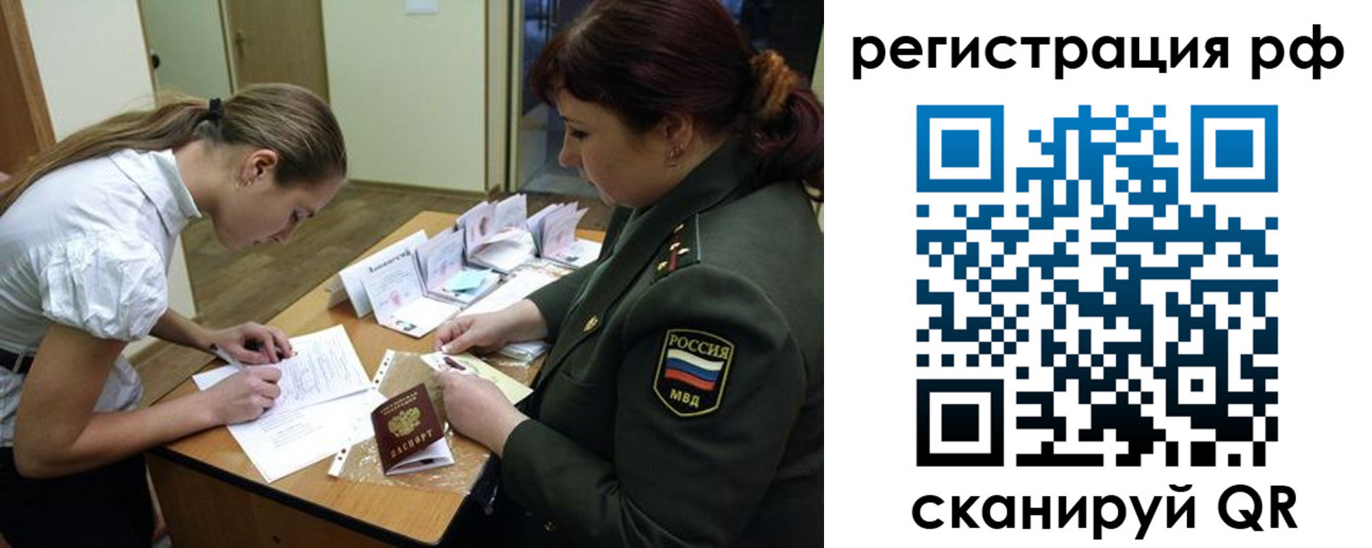 прописка для военкомата в Онеге