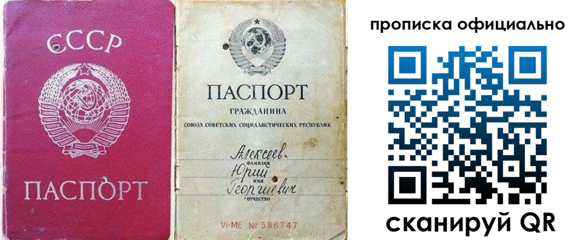 временная регистрация в квартире в Онеге