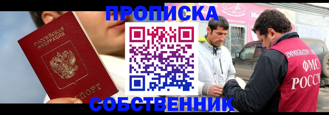 временная регистрация для всех в Онеге