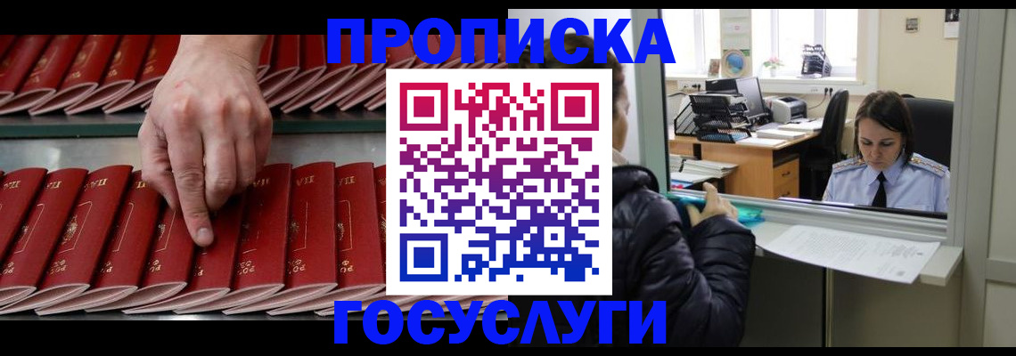 временная регистрация недорого в Онеге