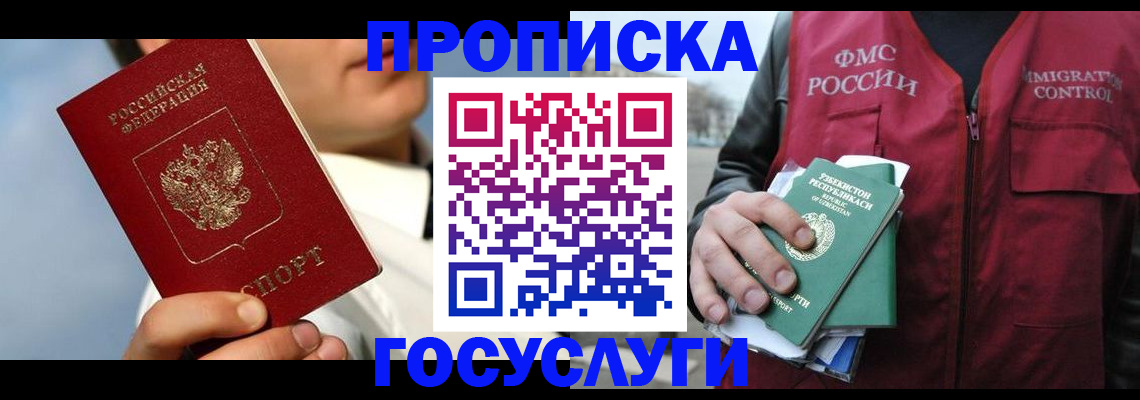 временная регистрация в Онеге