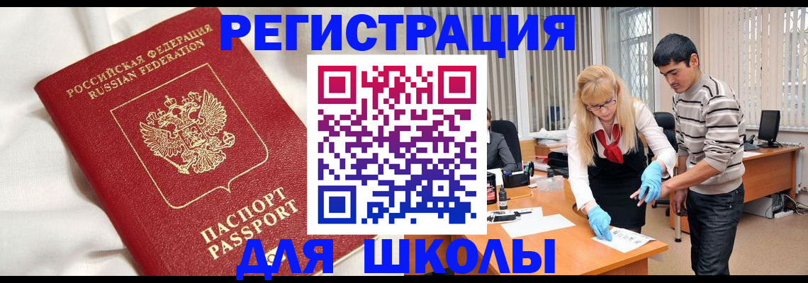 временная регистрация адрес в Онеге