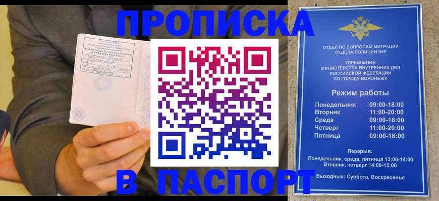 регистрация в Онеге